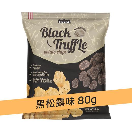 马来西亚进口FuChi富吃黑松露薯片80g 商品图0