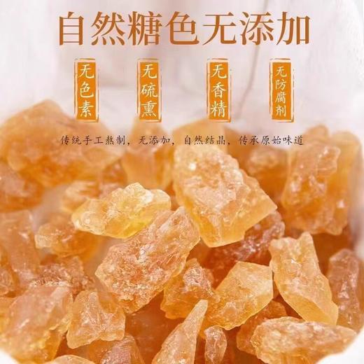 【广西传统手工小粒黄冰糖】  清甜可口 甜而不腻   500g/袋 商品图3