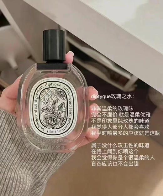 正品｜老渠道外贸仓货源～Diptyque蒂普提克玫瑰香调淡香水100ml 商品图3