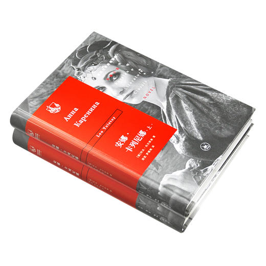安娜•卡列尼娜（上下）托尔斯泰 著 三联书店 商品图2