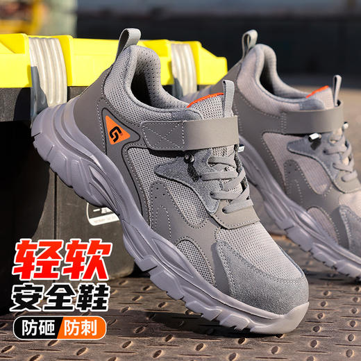 新品防砸防刺安全鞋钢包头劳保鞋工作鞋橡塑底轻便款 商品图9