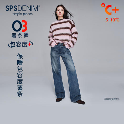 【保暖包容度薯条裤】simplepieces秋冬SPS牛仔裤磨毛直筒拖地裤 商品图0