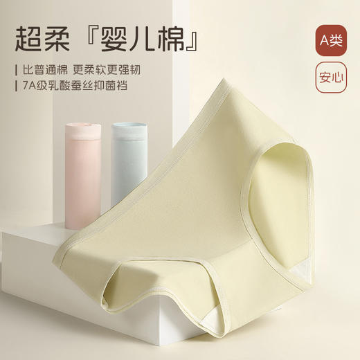 7A婴儿棉美臀裤（3条装）纯棉女士底裤内裤 商品图1