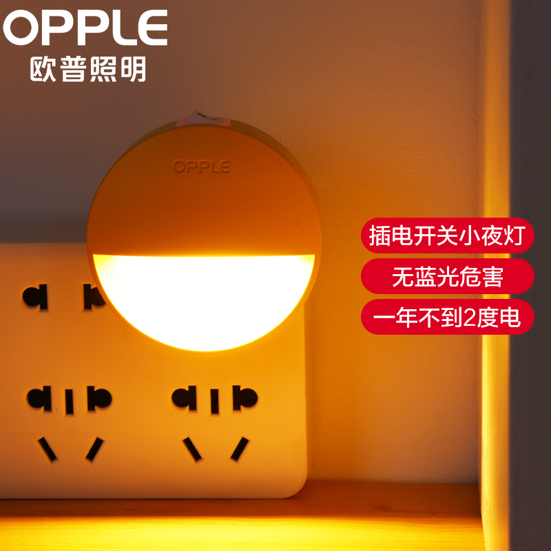 弦月·插电开关小夜灯