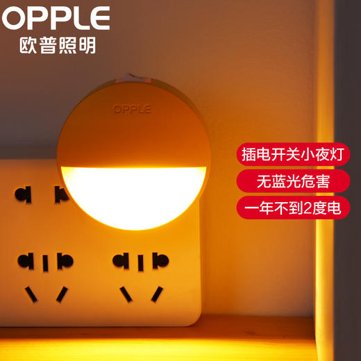 弦月·插电开关小夜灯 商品图0