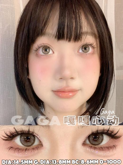 GAGA Gray 嘎嘎心动【年抛】 商品图0