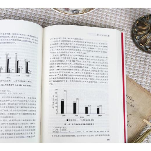 绝版《从戈尔巴乔夫到普京的俄罗斯道路》 “苏联解体真相” 商品图2
