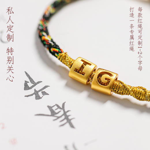 中国人刻在DNA里的浪漫！新年红绳，祈福护佑，专属定制生肖、姓名，为全家牵住喜气红运！搭配高级感水晶细链，腕间轻系，长情陪伴 商品图3