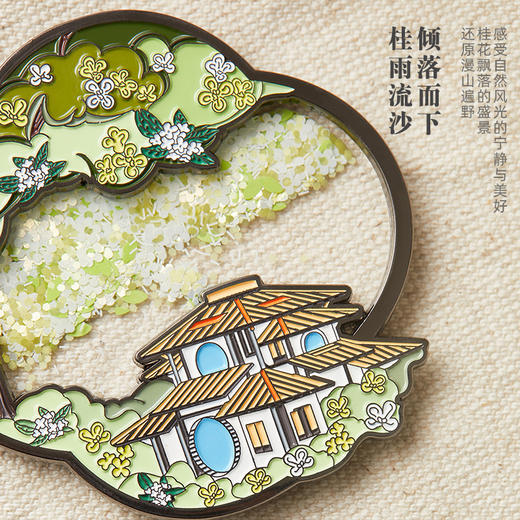 满陇桂雨流沙冰箱贴—中国美术学院文创＆一艺之间居家好物送礼佳品 商品图3