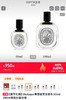正品｜老渠道外贸仓货源～Diptyque蒂普提克玫瑰香调淡香水100ml 商品缩略图0