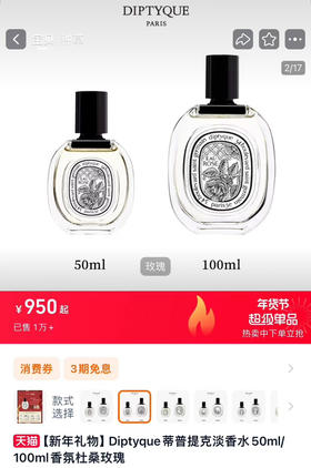 正品｜老渠道外贸仓货源～Diptyque蒂普提克玫瑰香调淡香水100ml