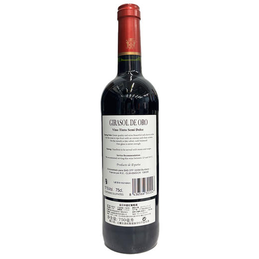 西班牙原瓶进口金日半甜红葡萄酒 整箱750ml*12瓶包邮清仓处理 商品图1