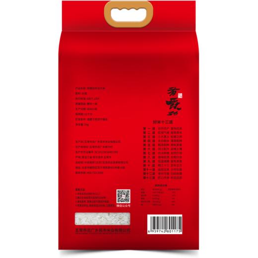 裕道府东北长粒香大米10斤装（非卖品） 商品图1