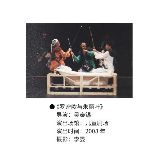 当代剧场与中国美学 陶庆梅 著 三联书店 商品图4