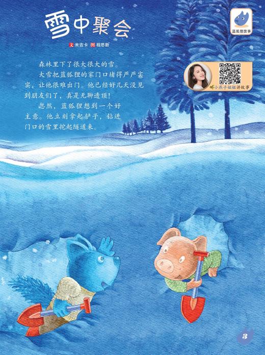 《幼儿画刊》12期（共12本）征订 商品图5