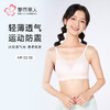 都市丽人内衣薄网布少女优选三阶无钢圈少女文胸BBH2Q8 商品缩略图0