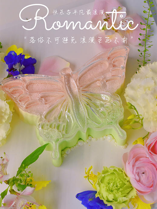 绝美水晶蝴蝶 - 酸奶慕斯蛋糕（需提前1天预定哦！！） 商品图1