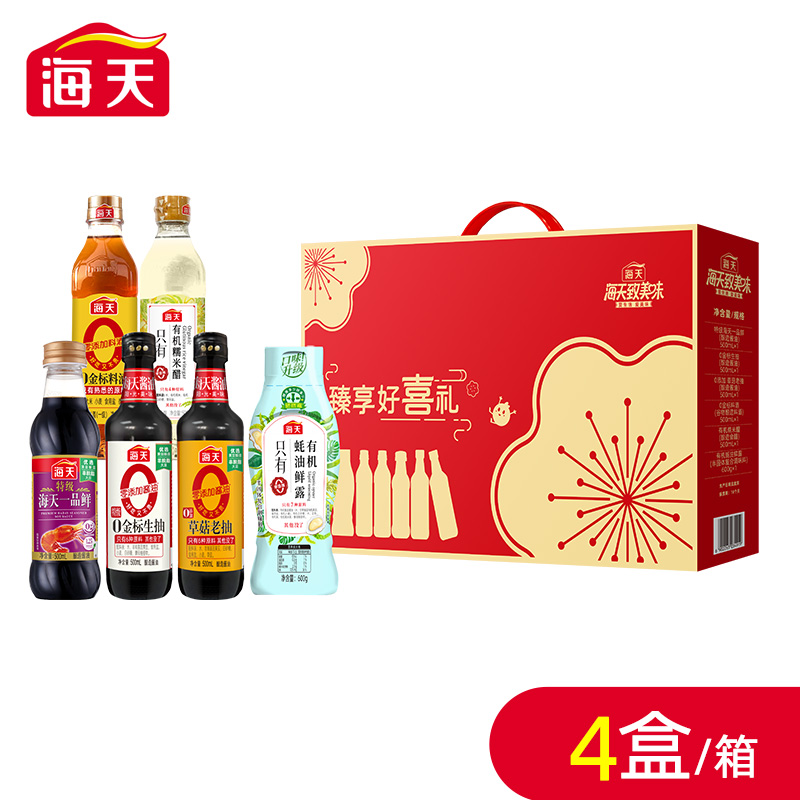 致美味-臻享好喜礼（单盒）