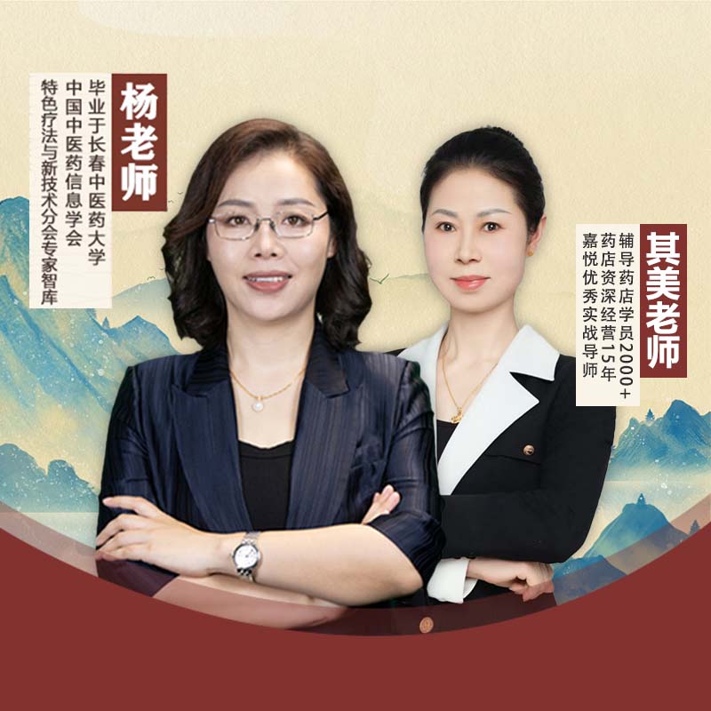杨凤霞弟子其美老师-舌诊速成班公开课开课啦！