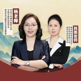 杨凤霞弟子其美老师-舌诊速成班公开课开课啦！