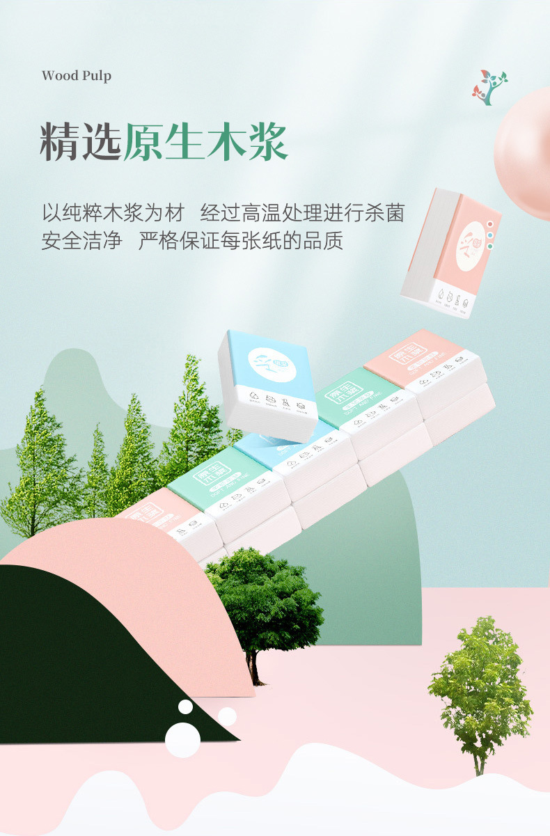 QZS005T三色马卡龙手帕纸-彩袋-_03