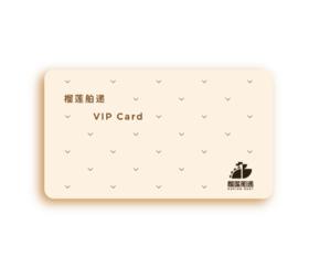 好运莲莲【礼品卡】