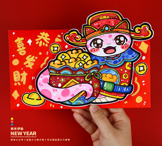 《设计吉祥的蛇年红包》新年/元旦/寒假：下单后，点击手机短信中收到的链接，即可获取文件下载的链接；如有任何问题，可添加客服微信hm33268获得帮助。 商品图1