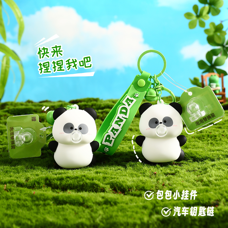 跳舞吹泡泡熊猫钥匙扣挂件（年货节秒杀）