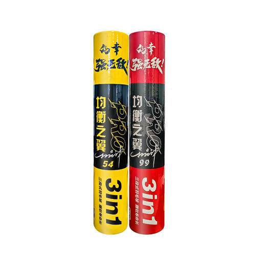 【均衡之翼PRO】的幸三段式羽毛球专业耐打鸭毛训练比赛用球 商品图4