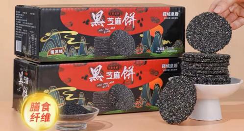 疆域皇后 黑芝麻饼520克/盒 商品图0