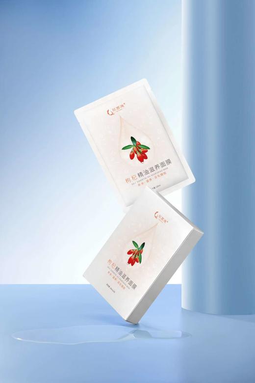 枸西施枸杞精油面膜 28ML*5片/盒 商品图2