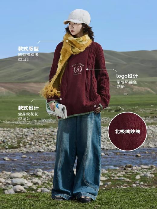 马得工地/ MDGDMY244474/学院绣花撞色罗纹毛衣 商品图1