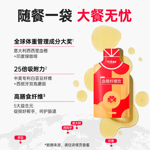 均瑶健康血橙纤维饮膳食纤维0蔗糖0脂肪（草莓芭乐味）30g*5/盒 商品图4