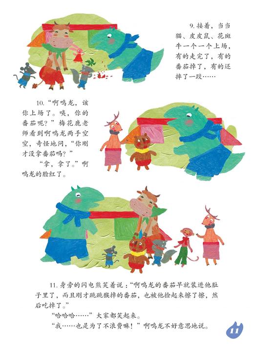 《幼儿画刊》12期（共12本）征订 商品图8