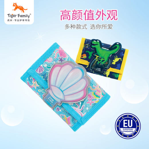 零钱包 虎虎币专属兑换 兑换商品非商品质量问题不退不换，请提前知悉 商品图1