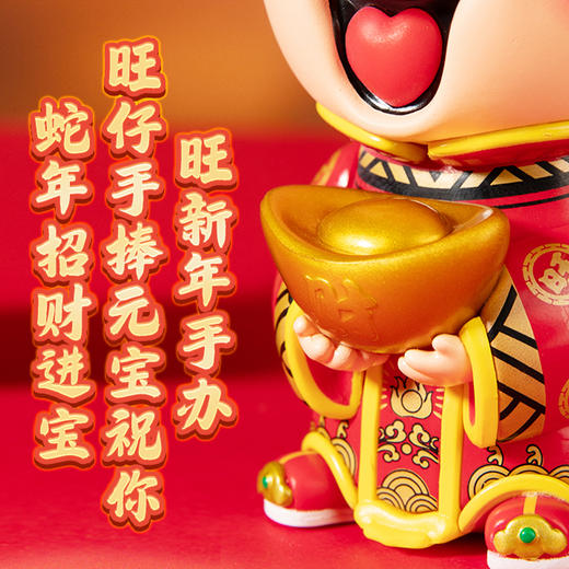 旺新年系列手办元宝款/旺运款 商品图9