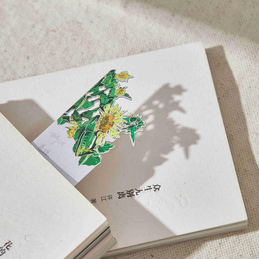 葵颂书签：生如夏花+雪平线—中国美术学院文创＆一艺之间居家好物送礼佳品 商品图5