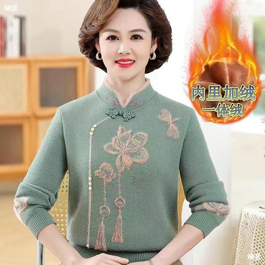 妈妈装秋冬旗袍领毛衣中老年加绒打底衫一体水貂绒加厚女装打底衫💕 商品图3
