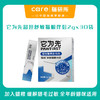 它为先超坦舒敏猫粮伴侣 降低猫毛过敏原 全年龄阶段可用 2gx30袋 商品缩略图0