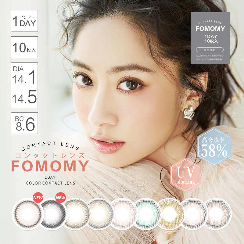 「上海保税仓发货」FOMOMY IRIS系列 美瞳日抛 10片装