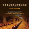 【拉菲孪生酒款·全球限量】埃德蒙·罗斯柴尔德系列干红葡萄酒 比AOC更高的品质 商品缩略图9