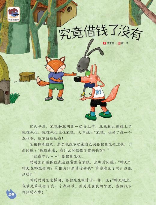 《幼儿画刊》12期（共12本）征订 商品图9