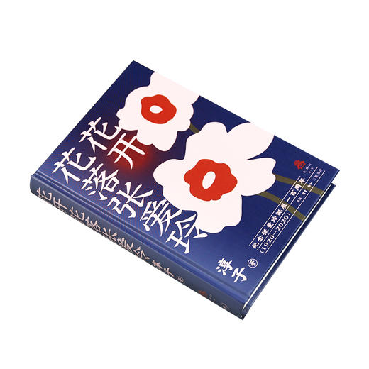 花开花落张爱玲 淳子 著 三联书店官方旗舰店 商品图2