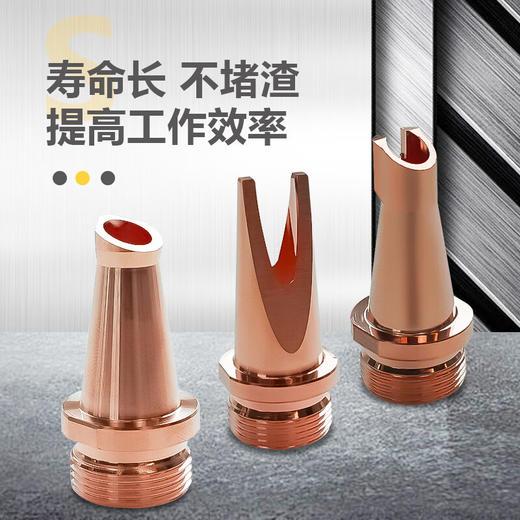 上海沪工手持激光焊【喷嘴 导丝嘴 切割嘴】超强伟业款激光手持焊喷嘴光纤导丝铜嘴激光头导丝嘴 切割嘴 商品图2