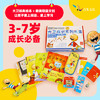 【给孩子的成长礼】大卫成长礼盒3-8岁 小奇迹成长礼盒0-3岁 商品缩略图4