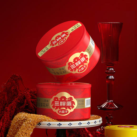 【1件包邮】三胖蛋经典原味瓜子罐装168g*2罐 皮薄肉香仁大饱满 甘肃/青海/内蒙古/新疆/西藏/宁夏/海南/港澳台不发货 商品图0