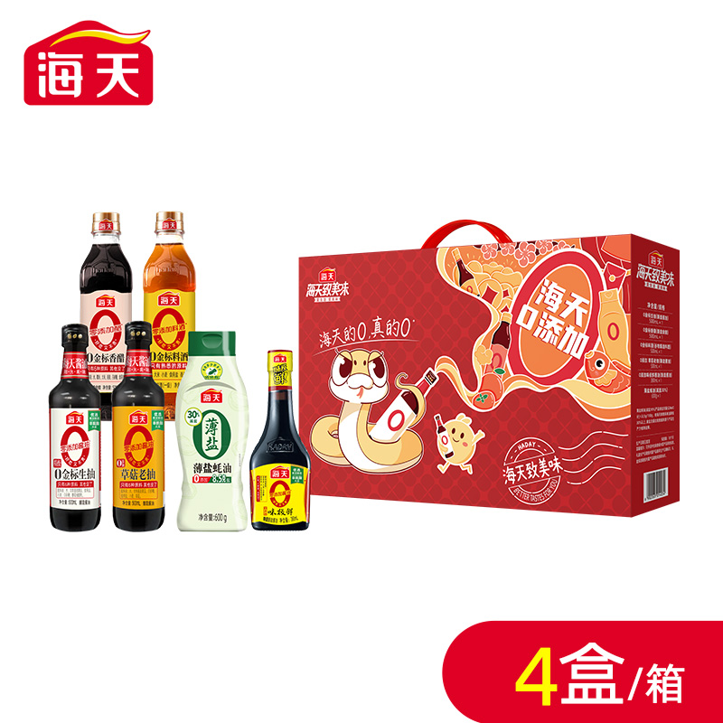 致美味-0添加礼盒（金蛇献礼；单盒）