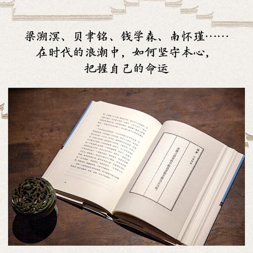 果麦中国人的家风 揭秘16个中国家族的传承故事 更好的家风更好地成事 商品图1