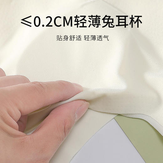 59元买一送一｜兔耳朵胸垫 薄款无痕 一体式软支撑背心内衣 商品图3