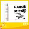 雅漾舒护活泉喷雾300ml 商品缩略图0